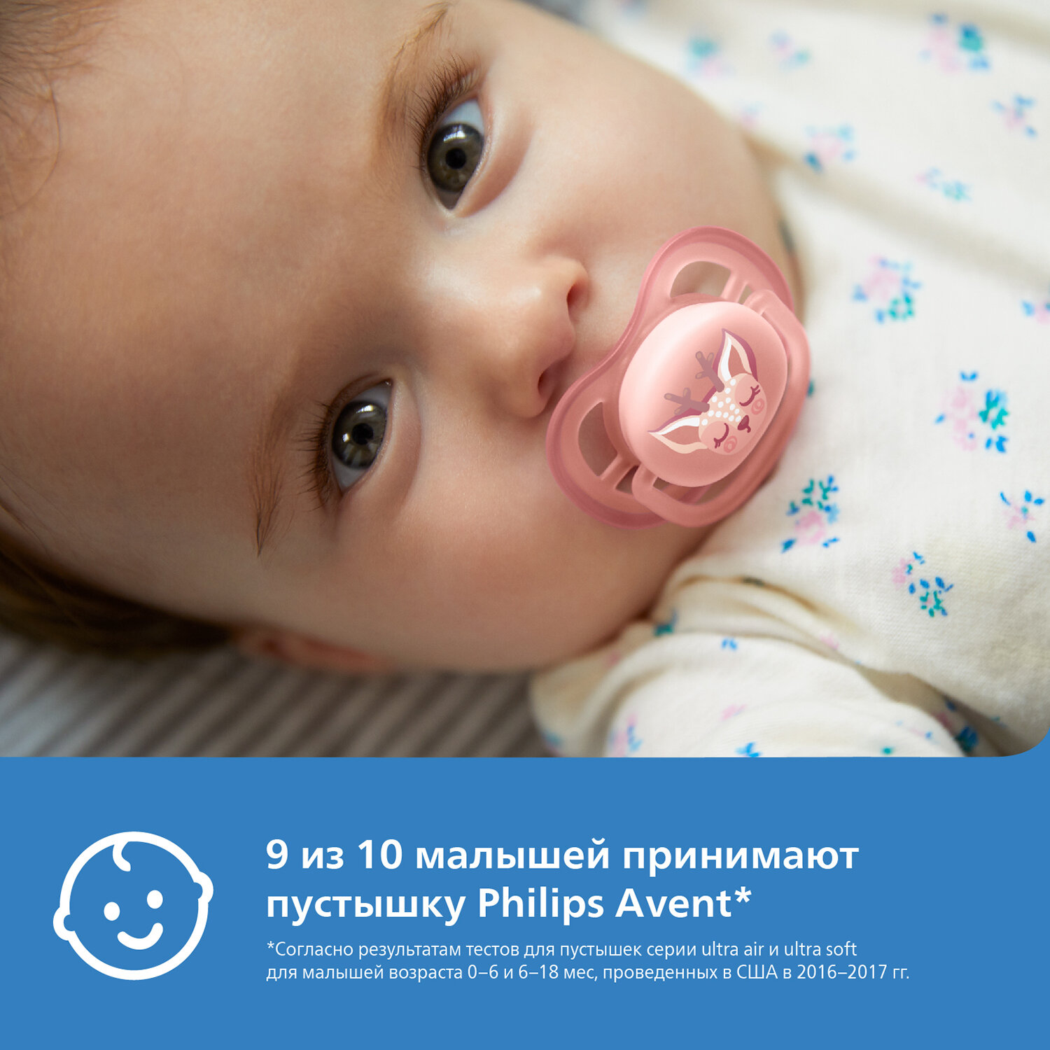 Соска-пустышка Philips Avent ultra air SCF085/02 с футляром для хранения и стерилизации, 2 шт, 0-6 м .