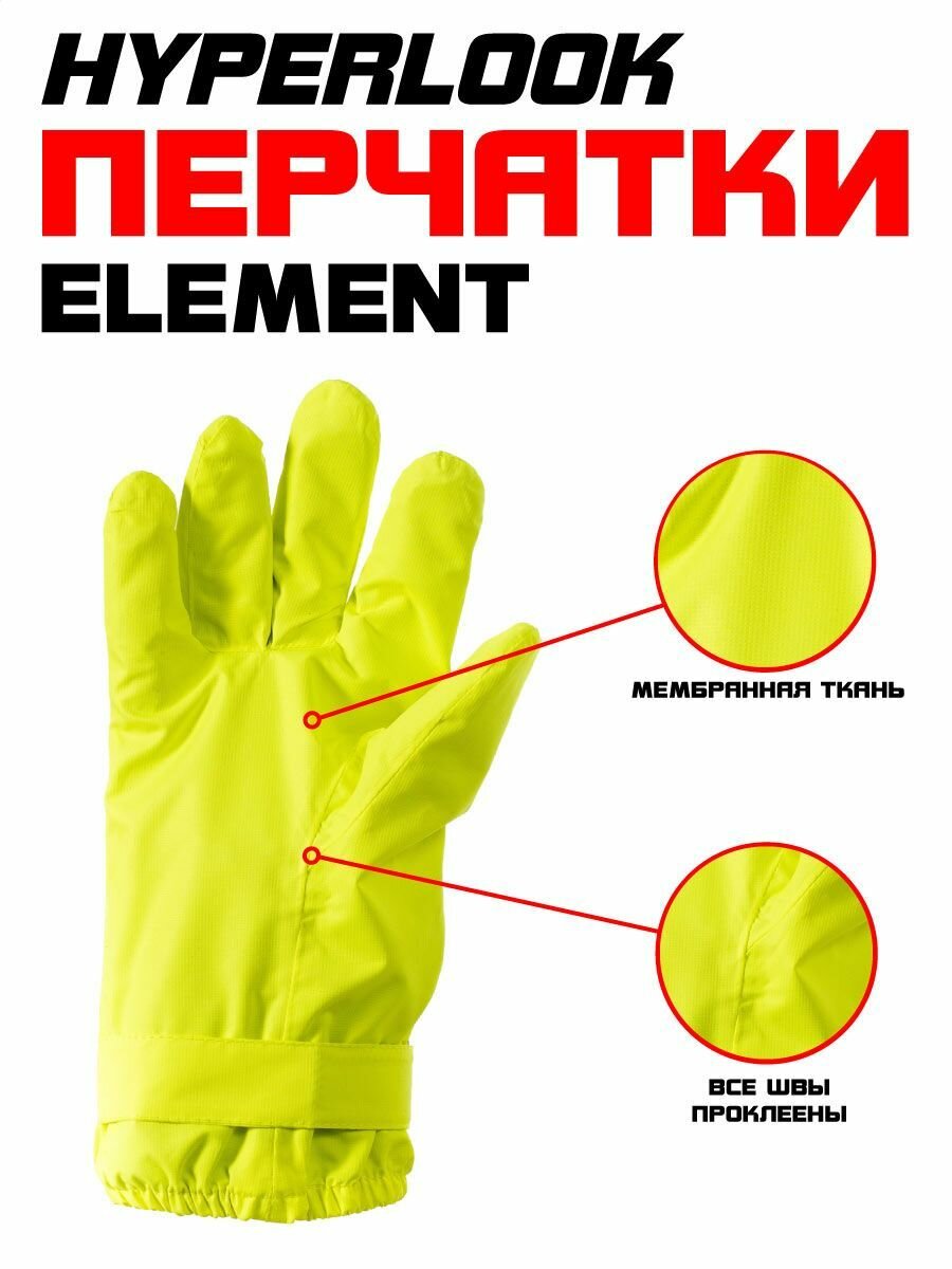 Перчатки Hyperlook Element мужские, дождевые, зеленые, размер 2XL