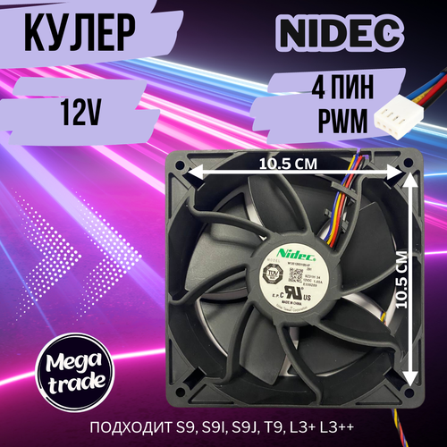 Кулер NIDEC для асика 120 мм 165 А 980₽