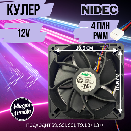 Кулер NIDEC для асика 120 мм 1,65 А computer sever used s9 13 5t s9i 13 5t s9 14t s9i 14t s9j 14 5t s9i 14 5t with psu