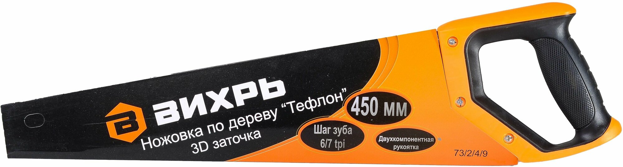 Ножовка вихрь 