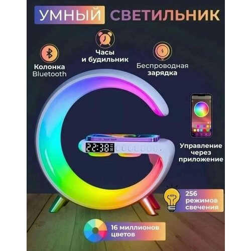 Bluetooth колонка с часами и будильником Многофункциональный умный светильник ночник с беспроводной зарядкой для телефона 235900₽