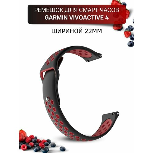 Ремешок для часов Garmin, силиконовый, двухцветный с перфорацией, застежка pin-and-tuck, шириной 22 мм, черный/красный ремешок для часов 22 мм двухцветный с перфорацией застежка pin and tuck enigma черный красный
