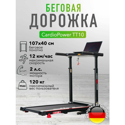 фото Беговая дорожка cardiopower tт10