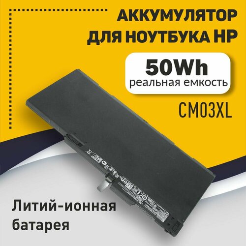 аккумулятор батарея cm03xl zeepdeep для ноутбука hp elitebook 840 g1 740 740 g1 f0v05ea 14 f0v06ea 11 1 11 4v 50wh 4400 mah Аккумуляторная батарея для ноутбука HP EliteBook 840 G1 (CM03XL) 11.4V 50Wh черная