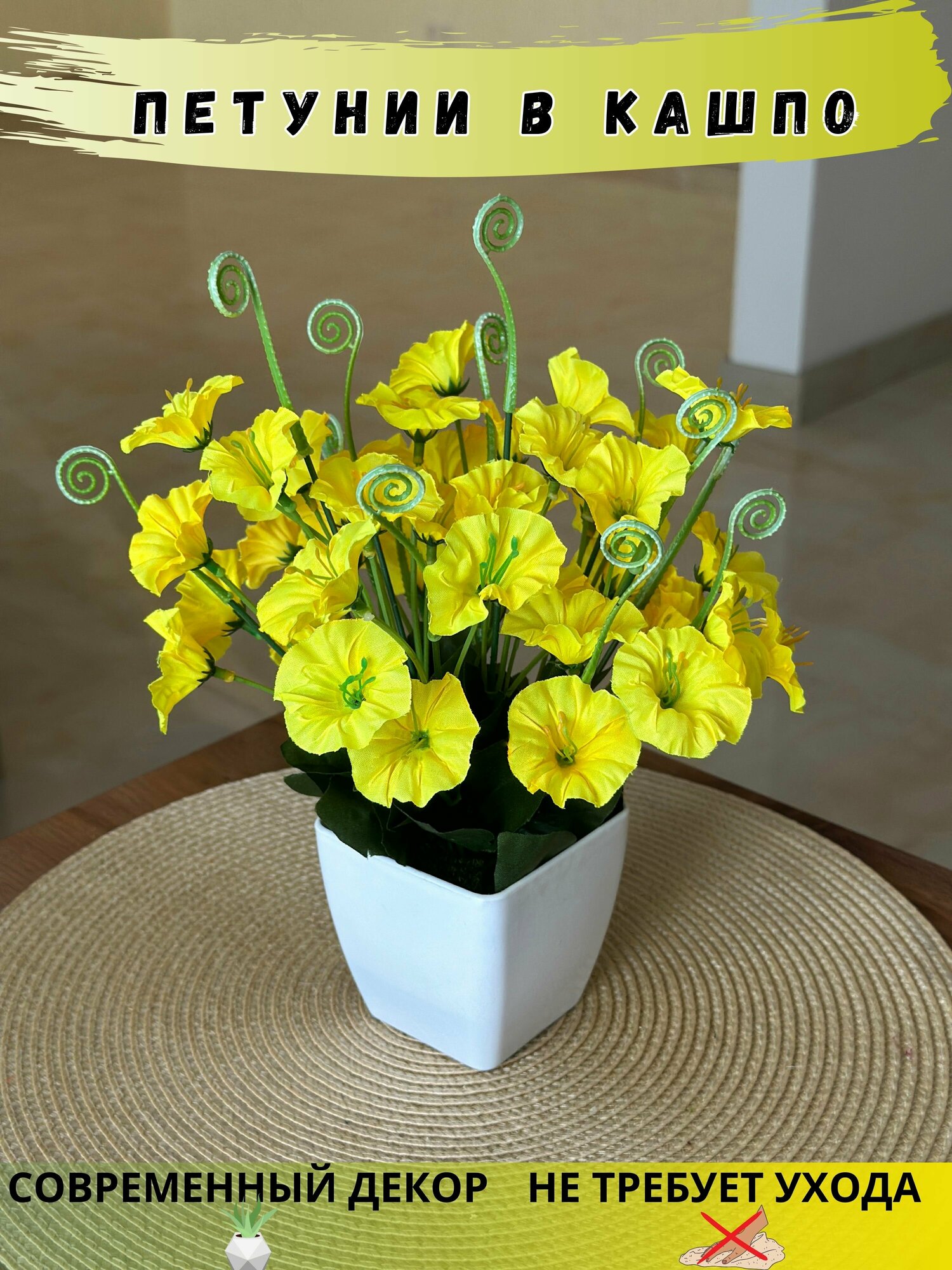 фото Искусственные цветы Петуния в горшке / Искусственные цветы для декора / Декоративные цветы / Букет цветов / Искусственные растения / Декор для дома