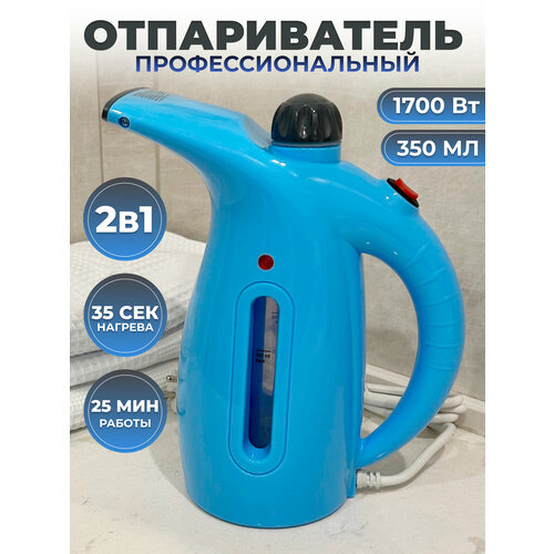 Ручной отпариватель пароочиститель для дома Дорожный портативный отпариватель Shadelini бирюзовый 158900₽