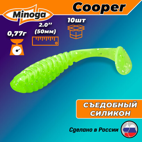 Силиконовая приманка COOPER 2,0