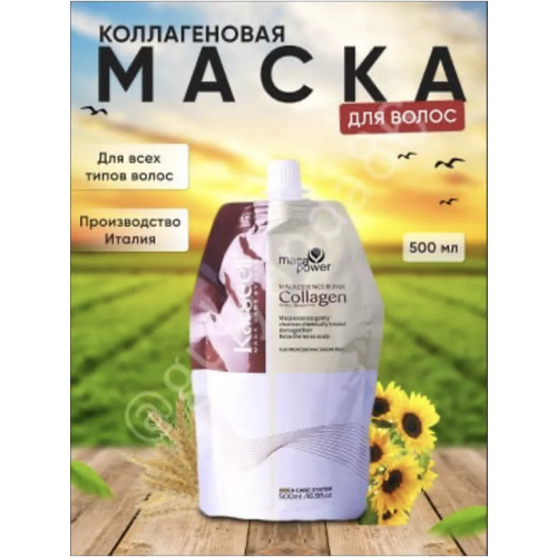 Karseell Collagen Маска для волос