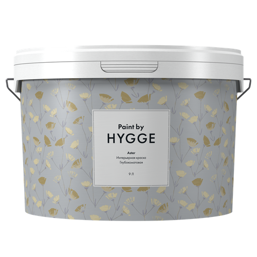 Hygge Aster Глубокоматовая водно-дисперсионная краска повышенной устойчивости для стен и потолков 9л.
