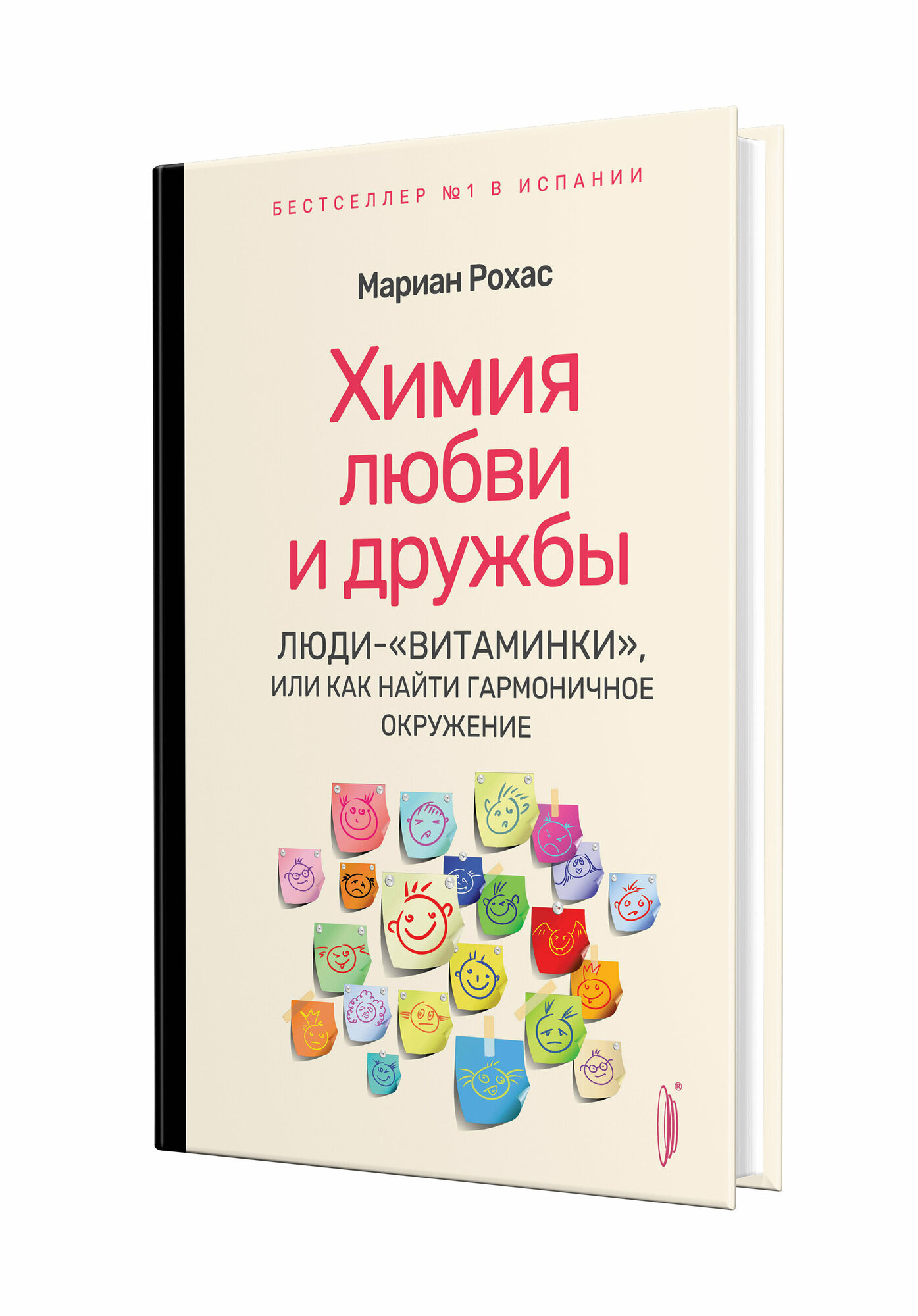 Химия любви и дружбы. Люди-"витаминки", или Как найти гармоничное окружение - фото №2