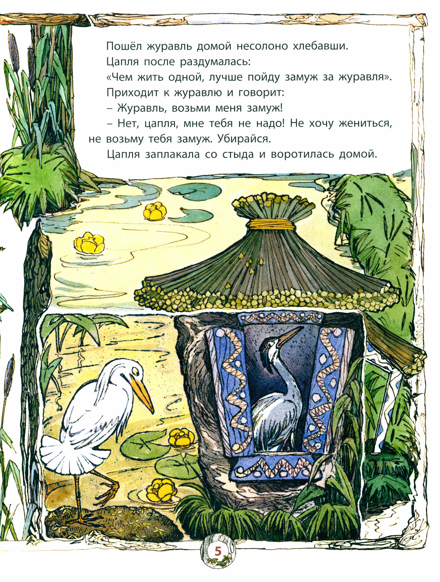 Русские сказки (Толстой А.Н.) - фото №14