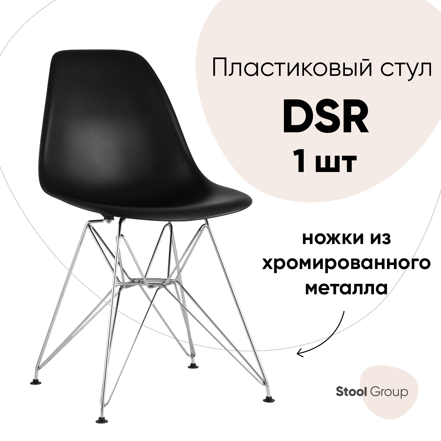 Стул для кухни DSR NEW черный