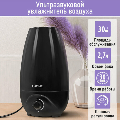 LUMME LU-HF1561A черный увлажнитель воздуха 94200₽