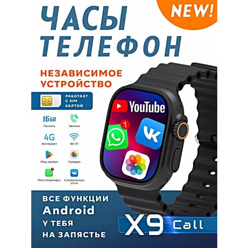 Умные смарт часы X9 Call уведомления звонки SIM iOS Android 2 ремешка черные 4917₽