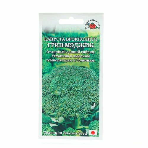 семена капуста грин флэш 15шт цп Золотая Сотка Алтая Семена Капуста брокколи Грин Мейджик F1, ранняя, 8 шт
