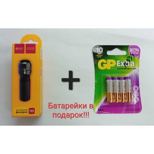 Фонарик тактический DRAM TECH 7303 ручной фонарь th2401 41683