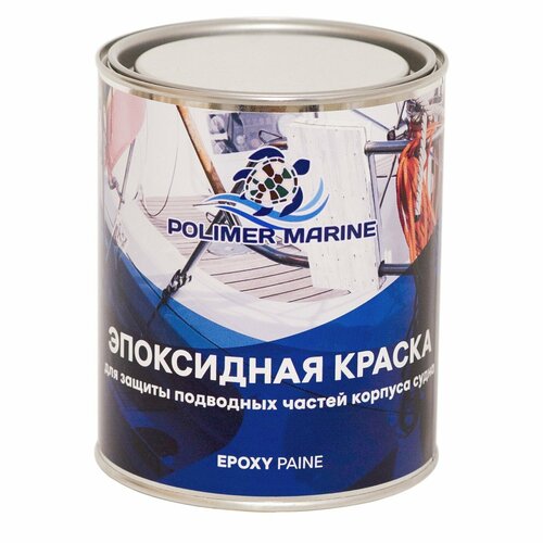 Двухкомпонентная эпоксидная краска POLIMER MARINE - комплект из 1 кг зеленой краски смывка краски и очиститель корпуса судна polimer marine