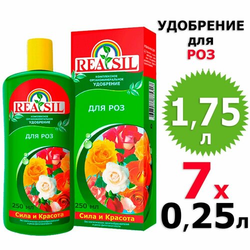 1,75 л Удобрение жидкое для Роз 1 фл х 250 мл (всего 1,75 л), REASIL / Реасил