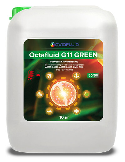 Антифриз OCTAFLUID G11 зелёный 10кг