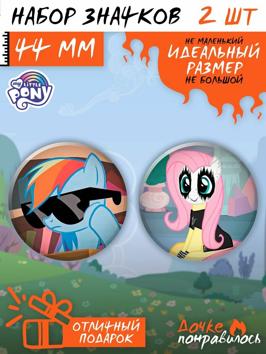 фото Значки на рюкзак My little pony млп набор май литл пони