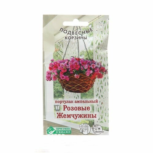 портулак ампельный happy trails fuchsia f1 2 упаковки Евросемена Семена цветов Портулак ампельный Розовые Жемчужины 5 шт