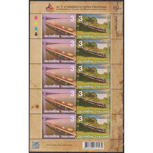 Почтовые марки Таиланд 2021г. 90 лет дипломатическим отношениям между Таиландом и Швейцарией Мосты, Поезда MNH