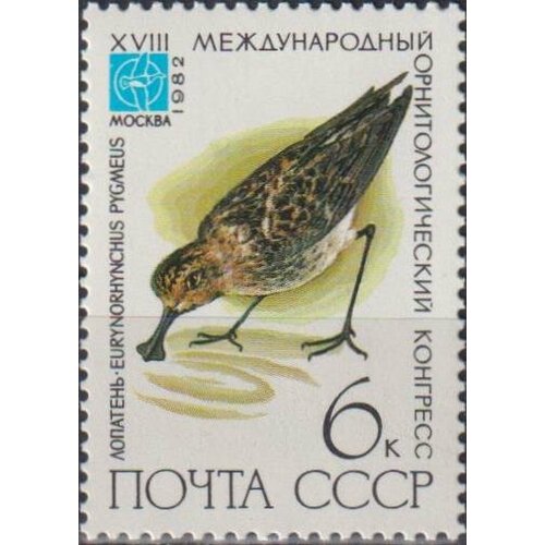Почтовые марки СССР 1982г. Лопатень Птицы MNH марка роза wendy cussons 1982 г