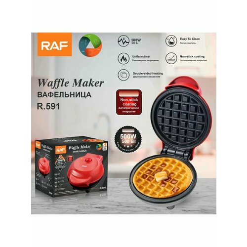 Вафельница RAF 82800₽