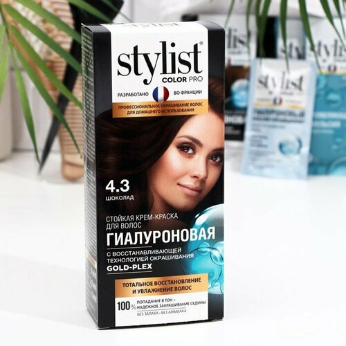 Стойкая крем-краска STYLIST COLOR PRO Гиалуроновая, тон шоколад, 115 мл (комплект из 7 шт)