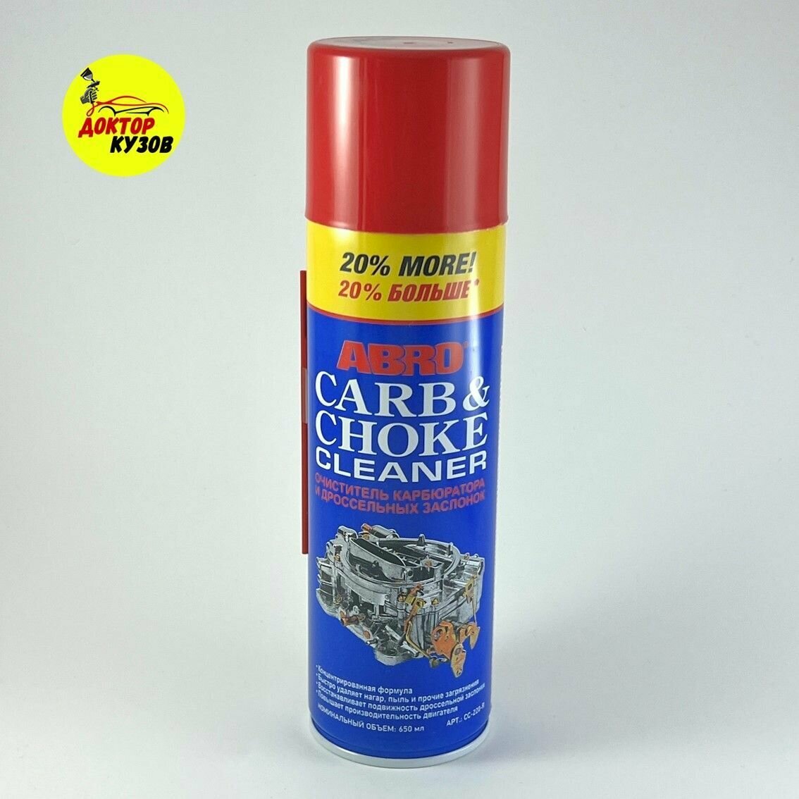 Очиститель ABRO Carb & Choke Cleaner
