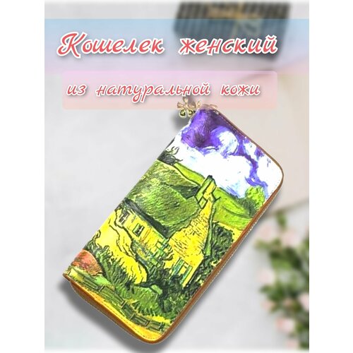 фото Кошелек 456682, фактура гладкая, мультиколор tc&q-the territory of comfort and quality