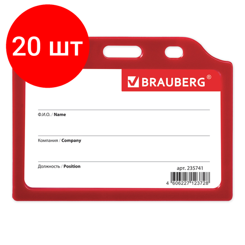 Комплект 20 шт, Бейдж горизонтальный жесткокаркасный (55х85 мм), без держателя, красный, BRAUBERG, 235741