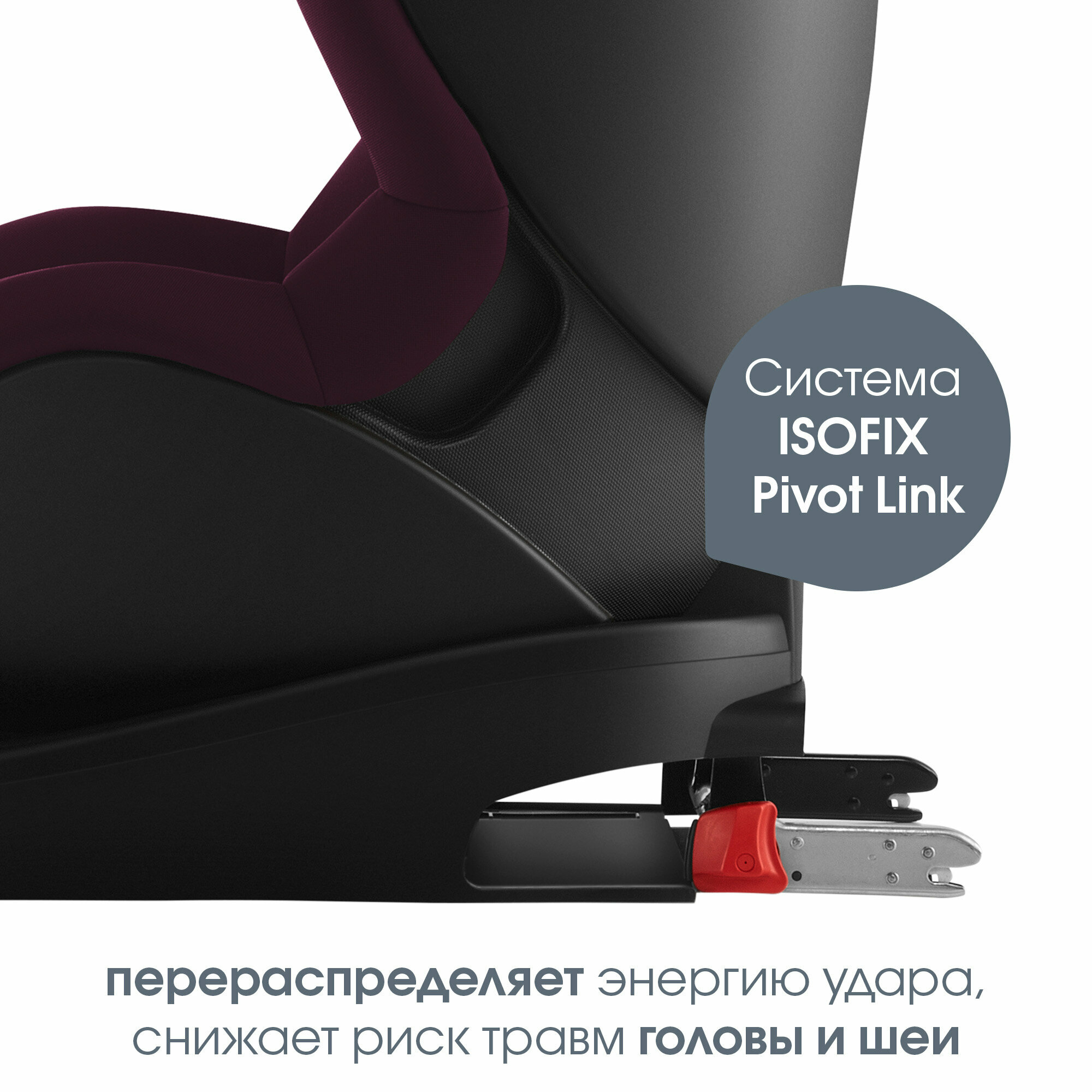 Детское автокресло Lorelli Автокресло Britax Roemer Trifix ² i-Size, Burgundy Red