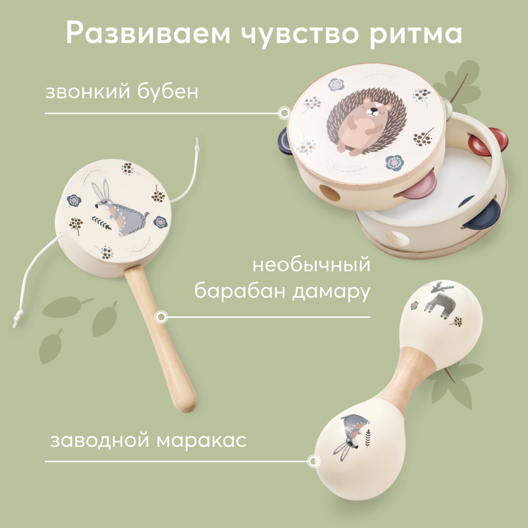 331926, Детский игровой музыкальный набор Happy Baby Forest Band, гитара, барабан, губная гармошка, бубен, маракас — фото 1