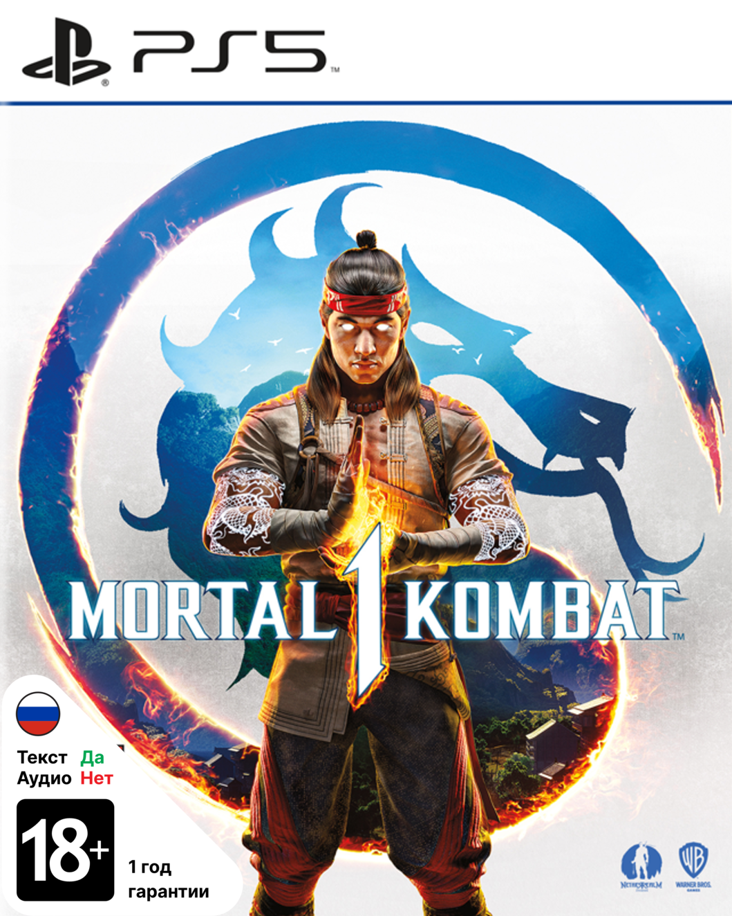 Игра для PS5: Mortal Kombat 1