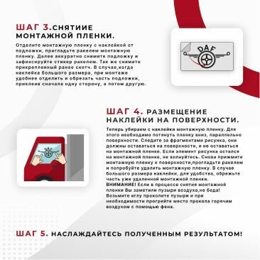 Наклейка на боковое стекло(2 шт.) DAF "XF" — фото 4