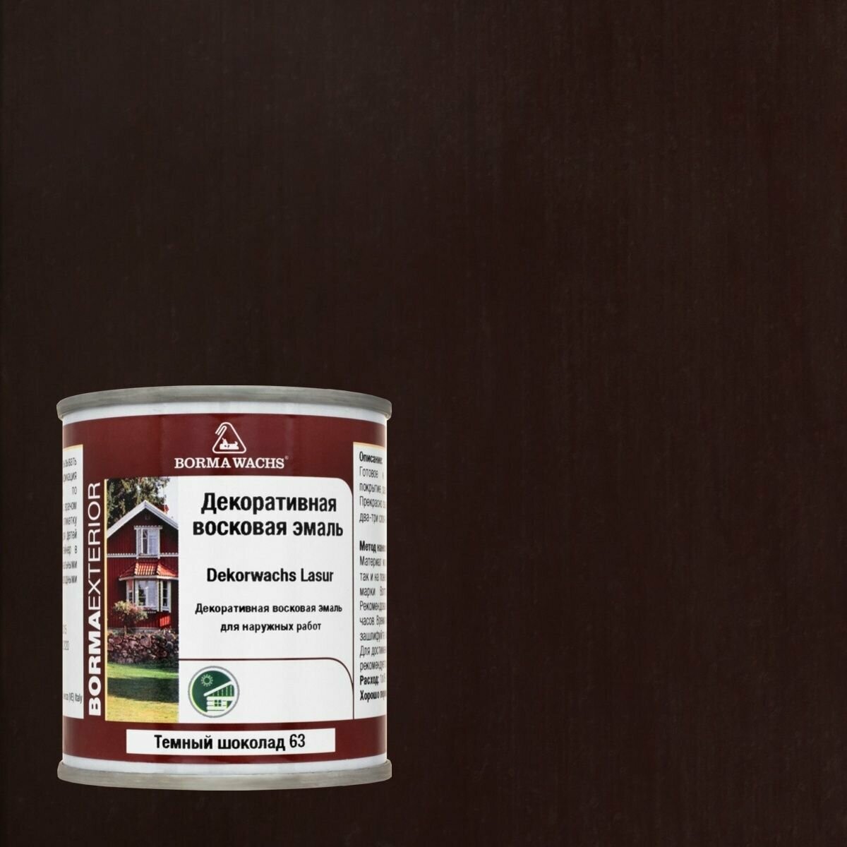 фото Эмаль BORMA WACHS Восковая декоративная, шелковисто-матовая Цвет 63 Темный шоколад 0,125мл