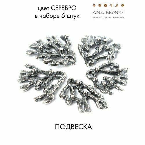 Подвеска с2858(6)