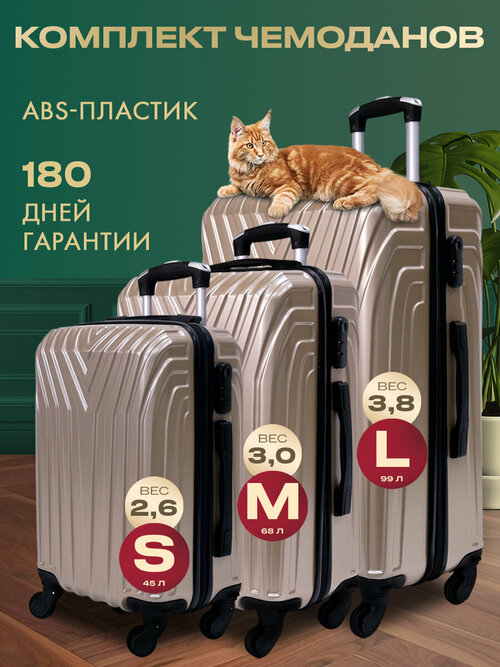 Чемодан MYxBAG, золотой