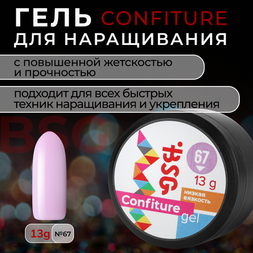 Гель для наращивания Bio Stretch Gel, Confiture №67, 13 г - это высококачественный продукт, предназначенный для укрепления и наращивания ногтей. Он обеспечивает прочное и жесткое покрытие, которое не только защищает ногти, но и придает им великолепный вид.<br><br>Особенностью геля является его уникальная гелевая система Bio Stretch Gel (BSG). Она обеспечивает быстрое и легкое разравнивание геля, что делает его подходящим для скоростных мастеров, ценящих свое время.<br><br>Гель обладает высокой пигментацией, сравнимой по плотности с гель-лаками. Это позволяет получить насыщенный и яркий цвет, который будет держаться на ногтях долгое время.<br><br>Продукт подходит для работы с любой длиной ногтей, не дает усадки материала и отслоек в носке. Это делает его отличным выбором для тех, кто ценит комфорт и качество.<br><br>В целом, гель для наращивания Bio Stretch Gel, Confiture №67, 13 г - это надежный и удобный в использовании продукт, который поможет вам создать крепкие и красивые ногти.