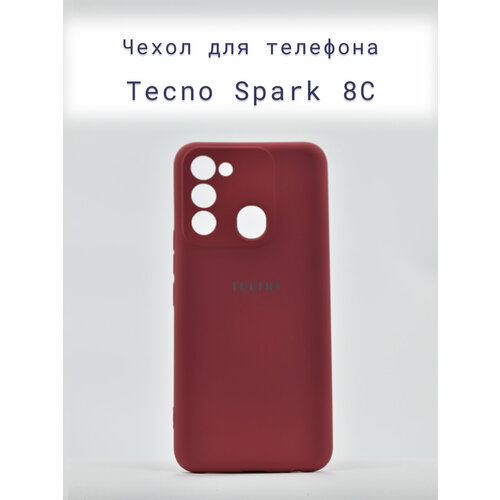 Чехол+накладка+силиконовый+для+телефона+Tecno Spark 8С+противоударный+бордовый/розовый
