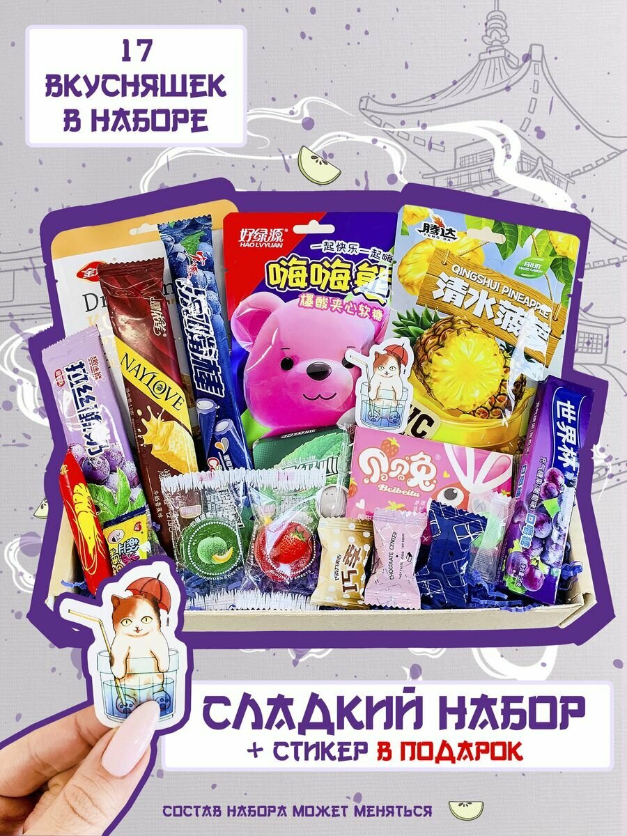 Подарочные наборы для детей и взрослых — купить по низкой цене на ...