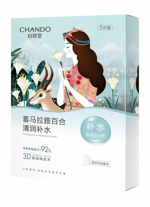 Набор из 5 увлажняющих тканевых масок для лица с эктрактом лилии / Chando Himalaya Lily Hydration Mask