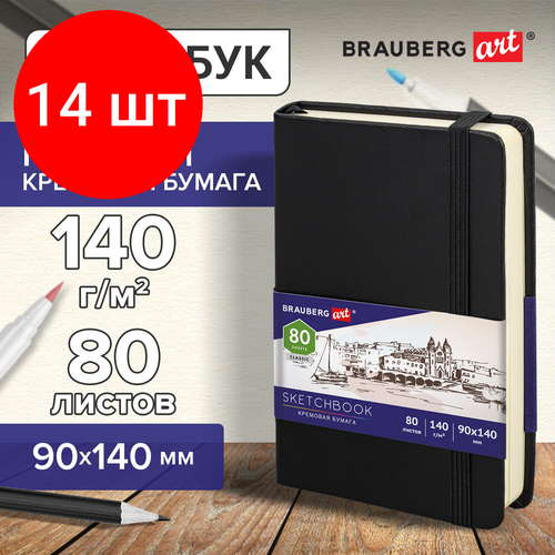 Комплект 14 шт, Скетчбук, слоновая кость 140 г/м2 90х140 мм, 80 л, кожзам, резинка, BRAUBERG ART CLASSIC, черный, 113188 скетчбук слоновая кость 140 г м2 210х148 мм 80 л кожзам резинка brauberg art classic черный 113198