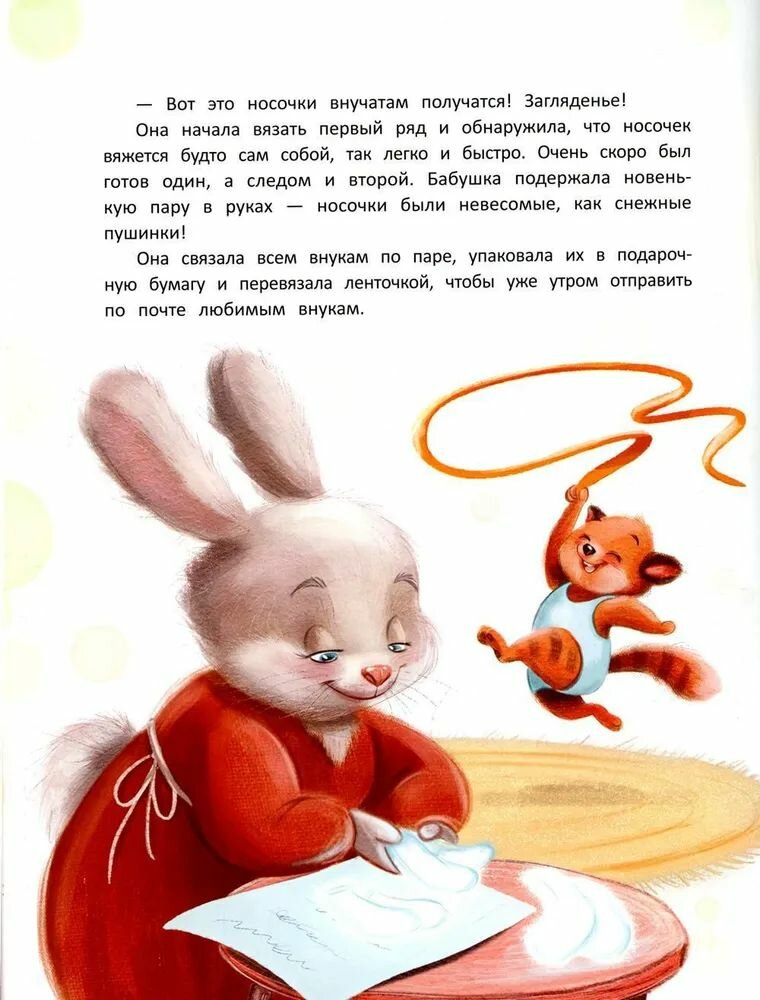 Книга Читаем с мамой. Читаем с папой книга-перевертыш Анна Купырина - фото №8