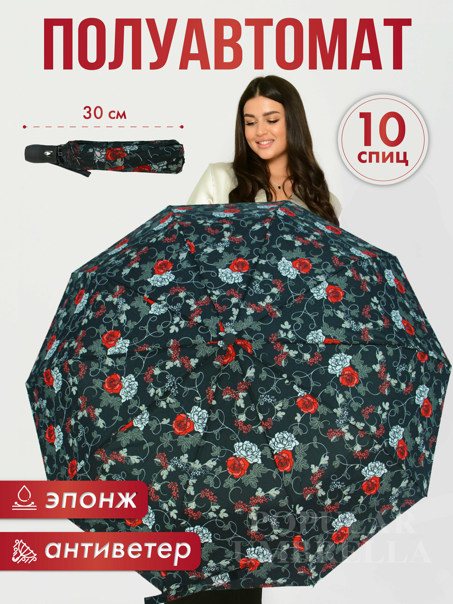 Зонт Lantana Umbrella