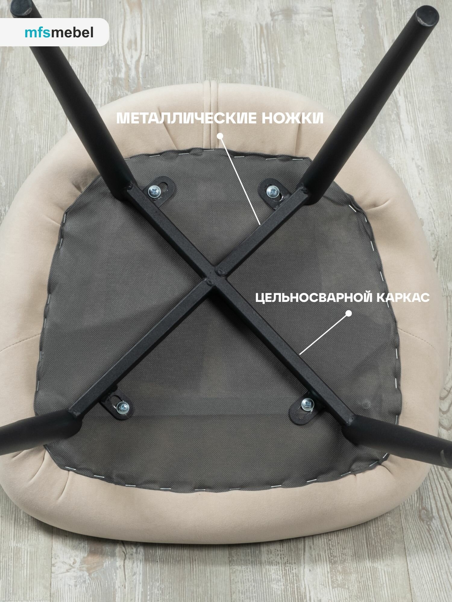 Комплект стульев "Зефир" для кухни светло-бежевый, стулья кухонные 2 штуки