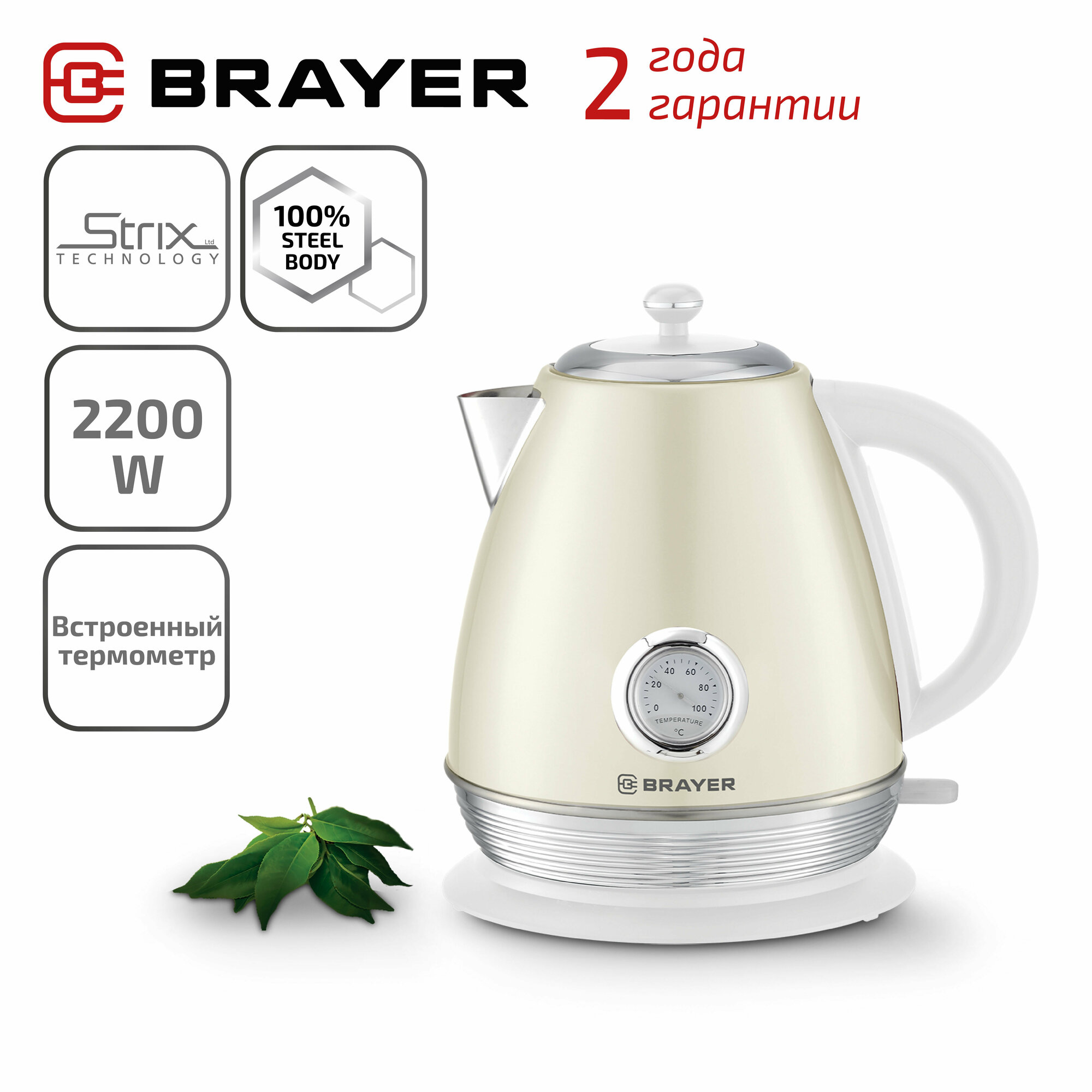 чайник электрический BRAYER BR1070 2200Вт 1,7л металл бежевый - фото №1