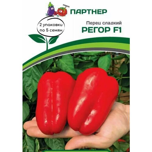 Семена Перец сладкий регор F1 (5ШТ) агрофирма партнер/2 упаковки по 5 семян. семена перец сладкий джемини f1 5шт агрофирма партнер 2 упаковки по 5 семян